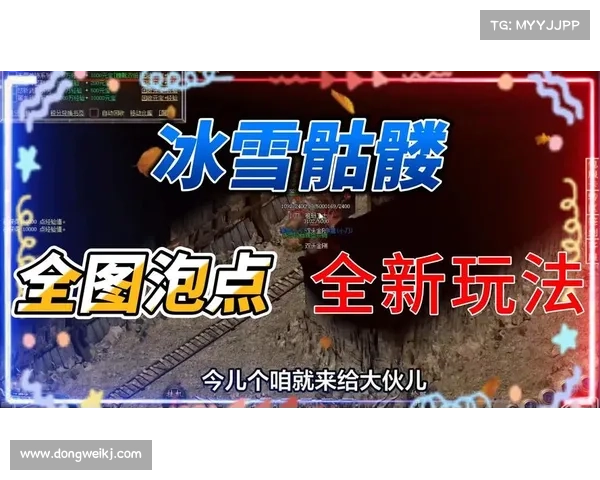 泡点传奇手游 泡点传奇手游
