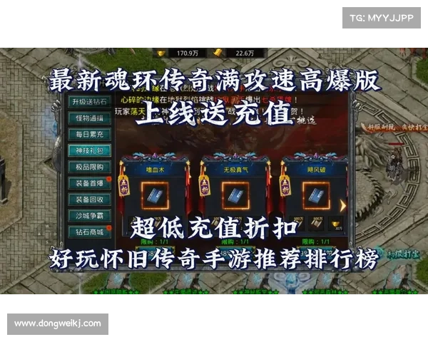 类传奇手游 类传奇手游