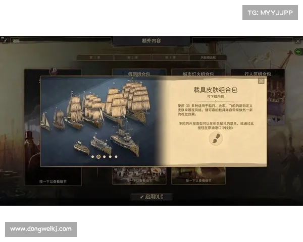 纪元1800:战船武器库的新篇章 纪元1800:战船武器库的新篇章