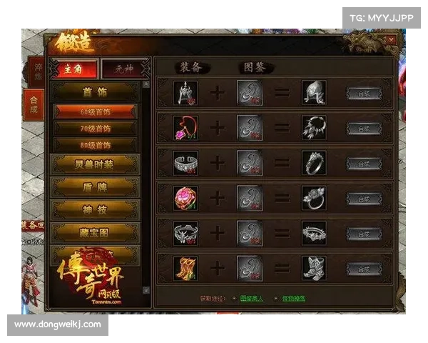 网页传奇世界攻略 网页传奇世界攻略