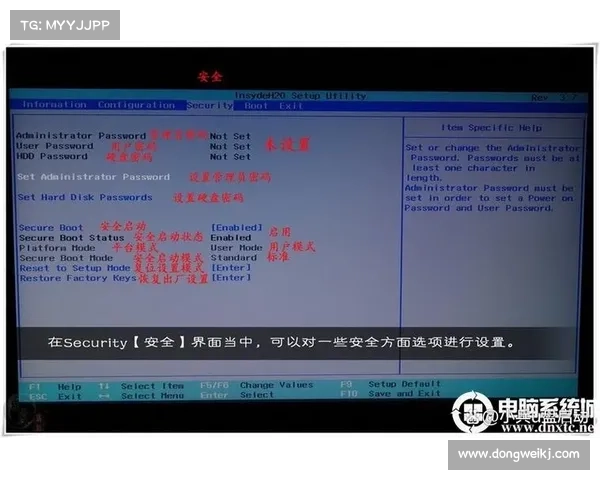 联想一体机在线升级BIOS,轻松提升系统性能 联想一体机在线升级BIOS,轻松提升系统性能