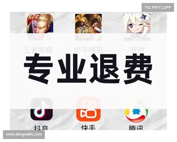 腾讯手游退款申请 腾讯手游退款申请
