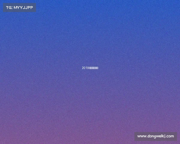 2019杭州电竞职高